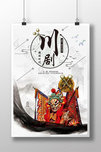 中国传统文化海报图片