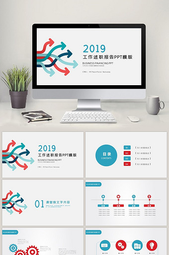 2017工作总结汇报工作计划PPT模版图片