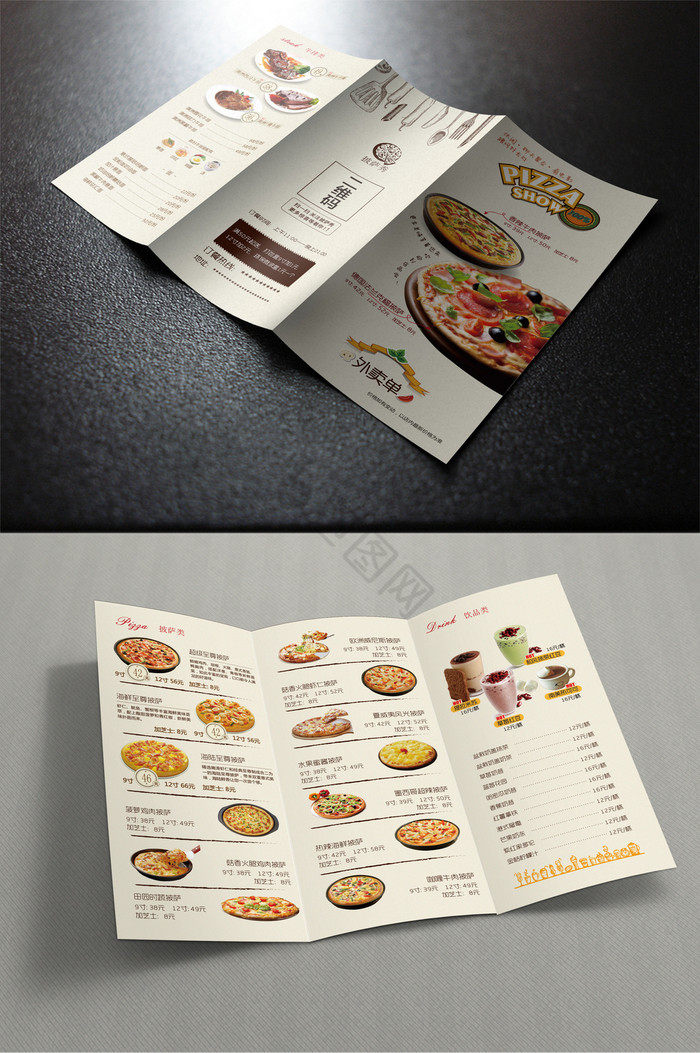 西餐厅披萨店三折页菜单