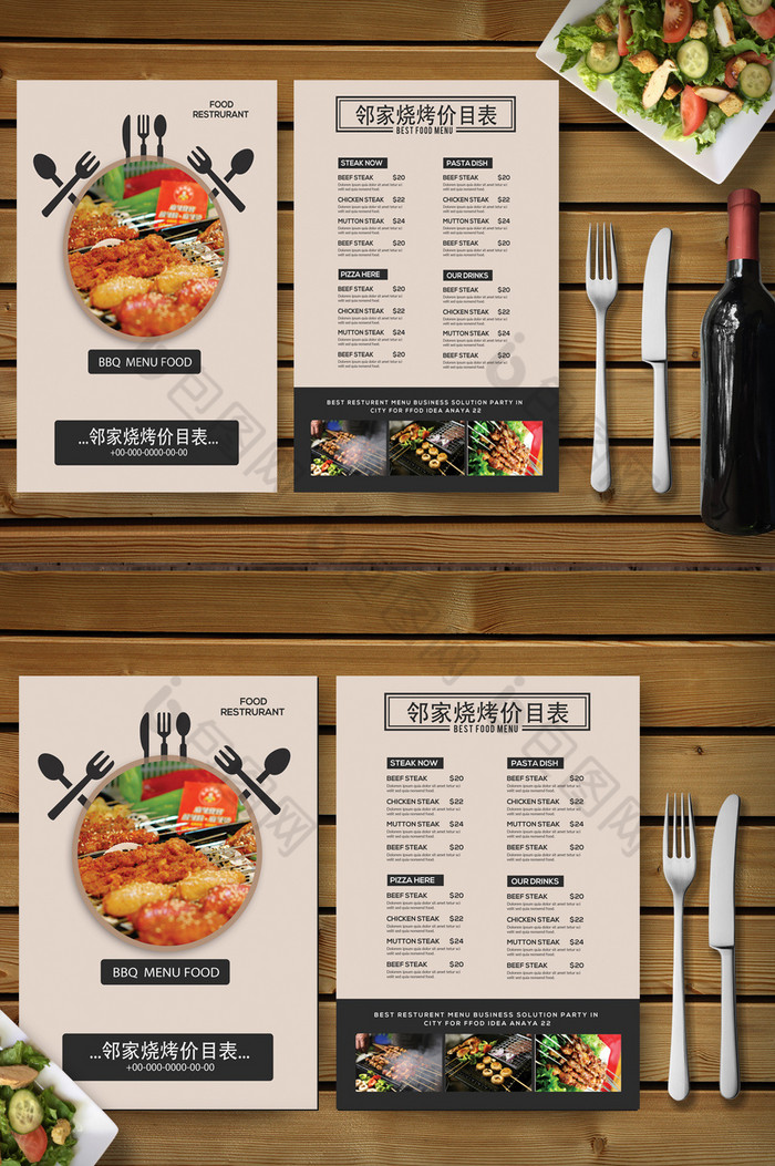手绘彩页模板烤鱼菜单时尚个性主题餐厅宣传单图片