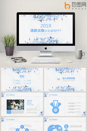 企业汇报ppt模板_企业汇报ppt模板下载