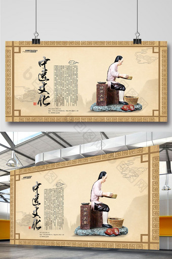 中医文化创意型展板图片
