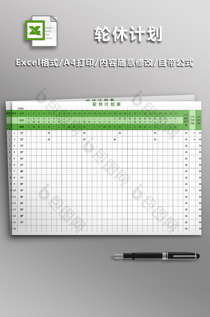 考勤表格员工签到表考勤表图片