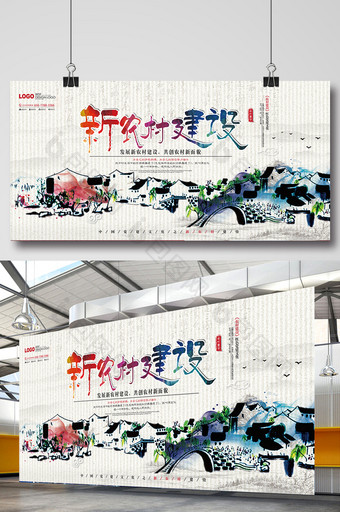 新农村建设党建文化中国风水彩画展板图片