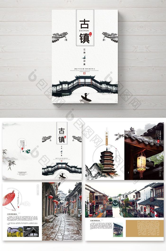 古典建筑旅行社宣传画册风景画册图片