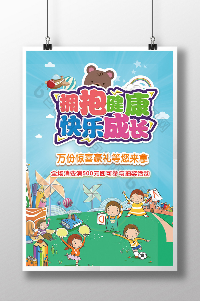 关爱婴幼儿童创公益图片图片