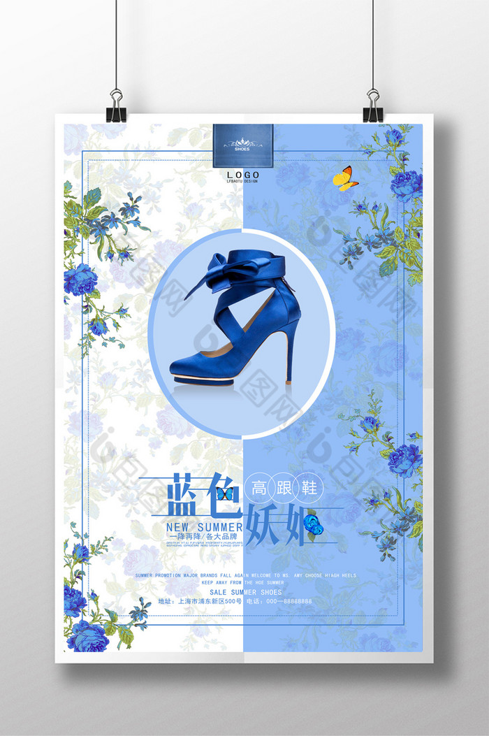 海报蓝色鞋类图片