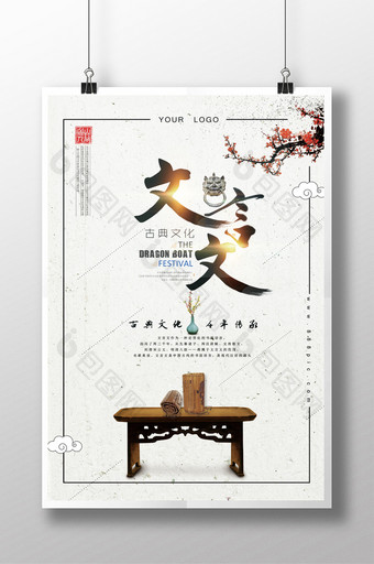 创意中国风文言文教育培训海报图片