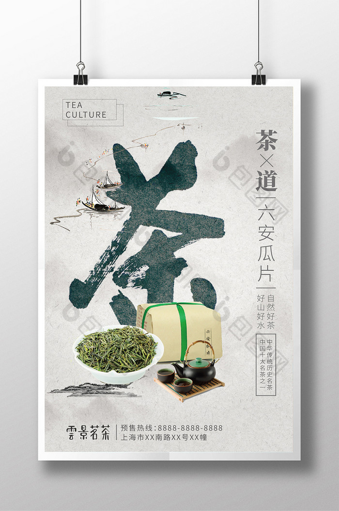 茗茶茶马古道贡茶图片
