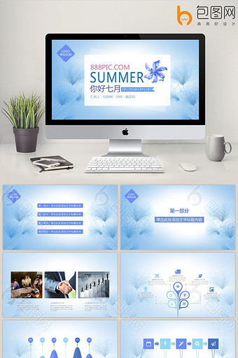 七月你好小清新文艺范通用PPT模板图片