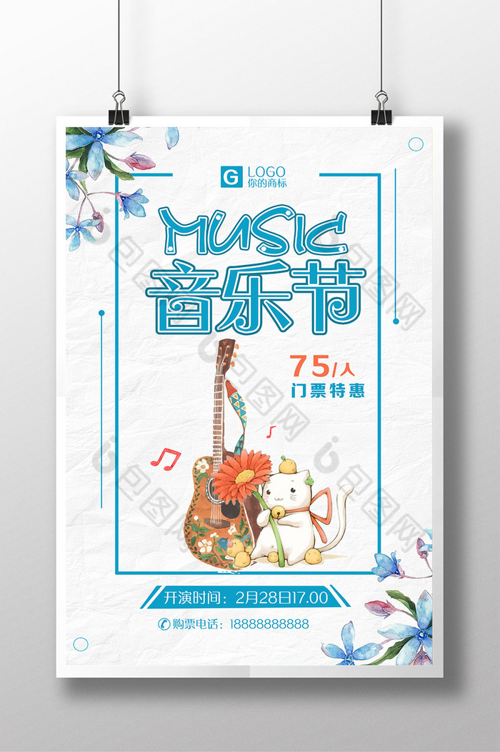 草地音乐节音乐节校园音乐节图片