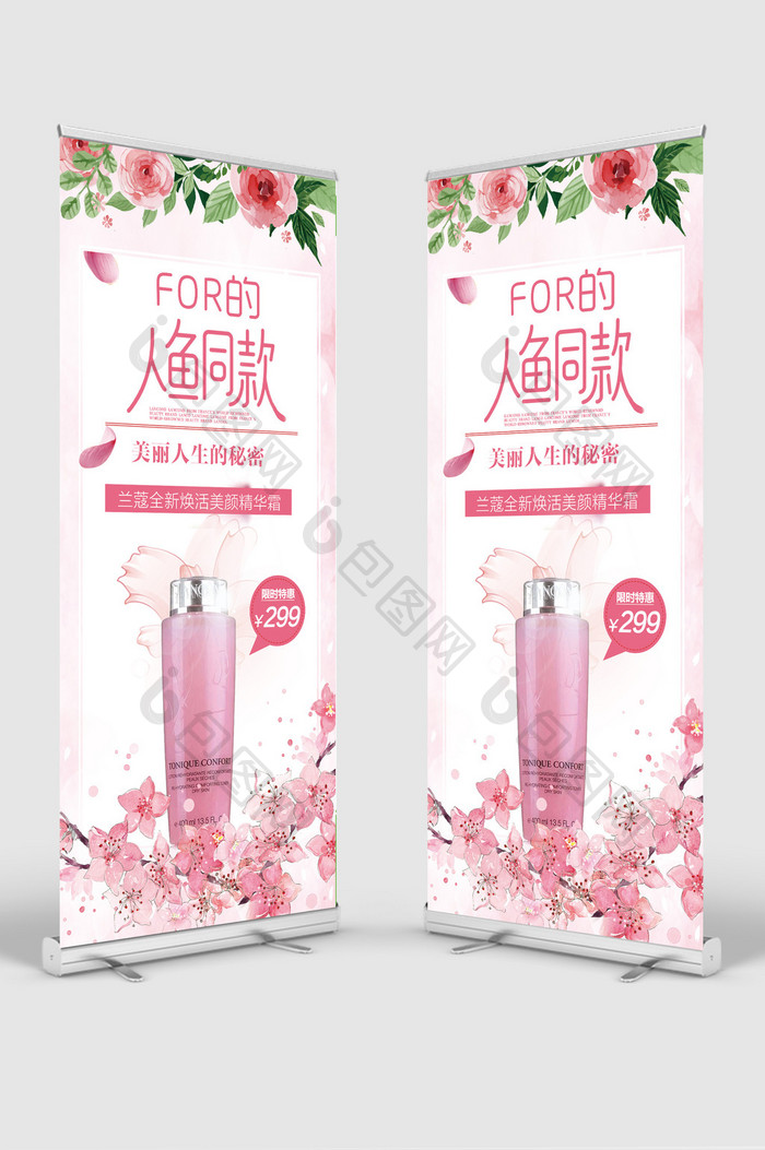 a图片系列化妆品图片大赛模板展架PSD高清设2013广告设计设计图片