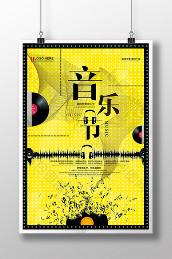 黄色视觉简约大气音乐节海报图片