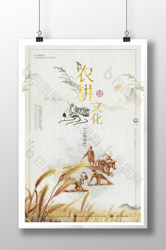 创意中国风农耕文化海报素材图片