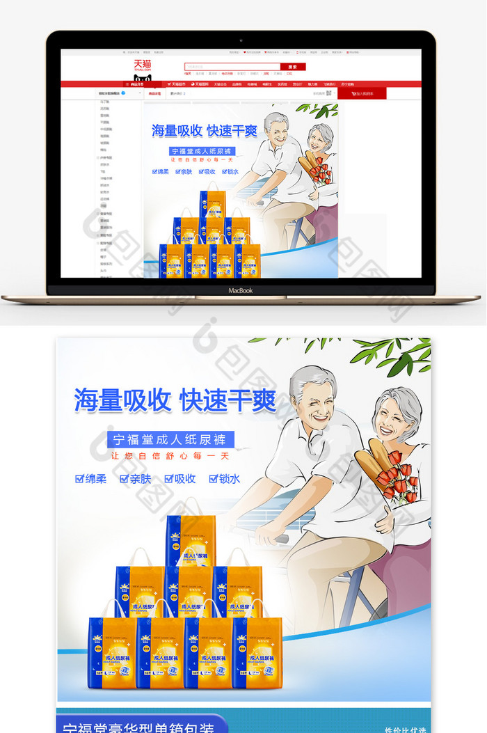 尿片帮宝适母婴用品图片