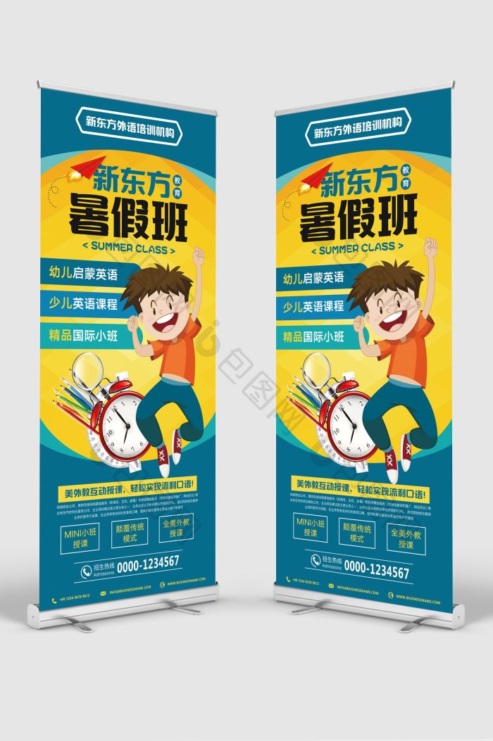 新东方英语学校暑假班_新东方暑假招生_新东方暑假英语培训