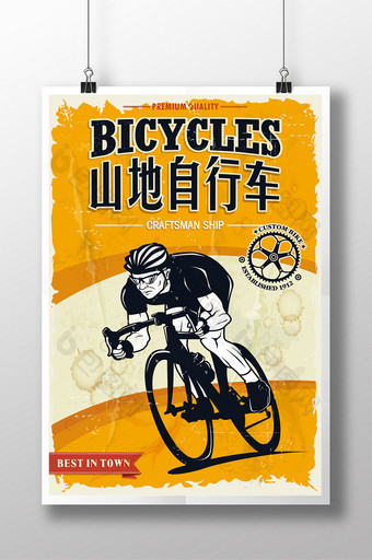 山地自行车销售海报图片