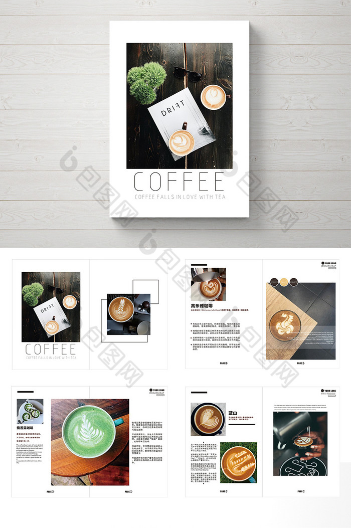 咖啡企业画册图片图片