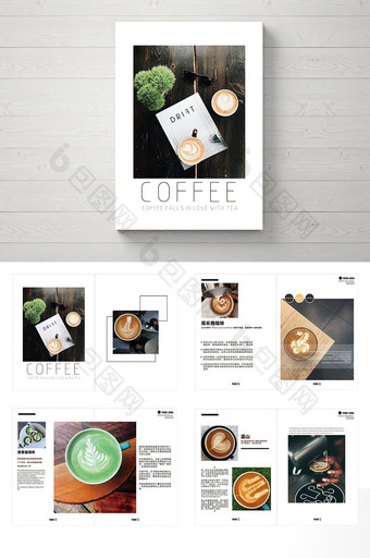 时尚简约咖啡企业画册图片
