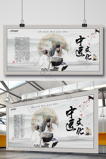 中医文化创意设计展板图片