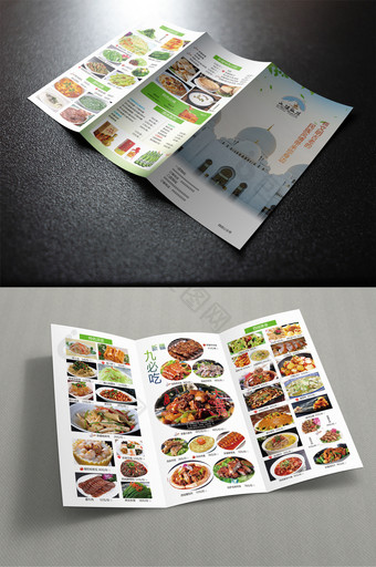 暖色简约小清新北疆美食宣传折页图片
