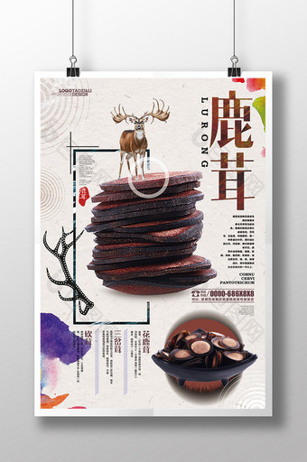 古典创意鹿茸文化海报设计图片