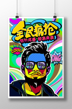 酒吧海报波普艺术