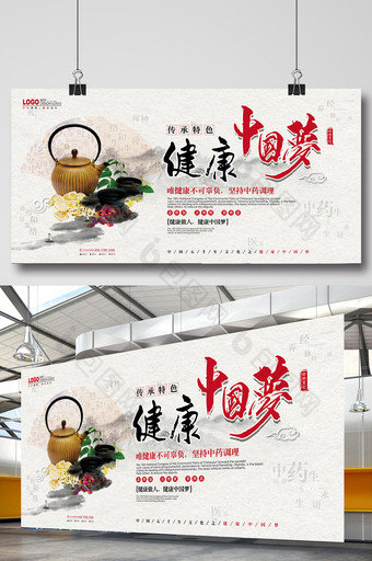 健康中国梦医疗文化展板图片