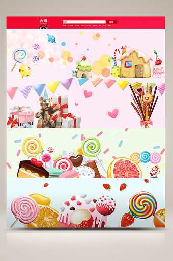 卡通可爱食物甜品糖果粉色banner背景图片