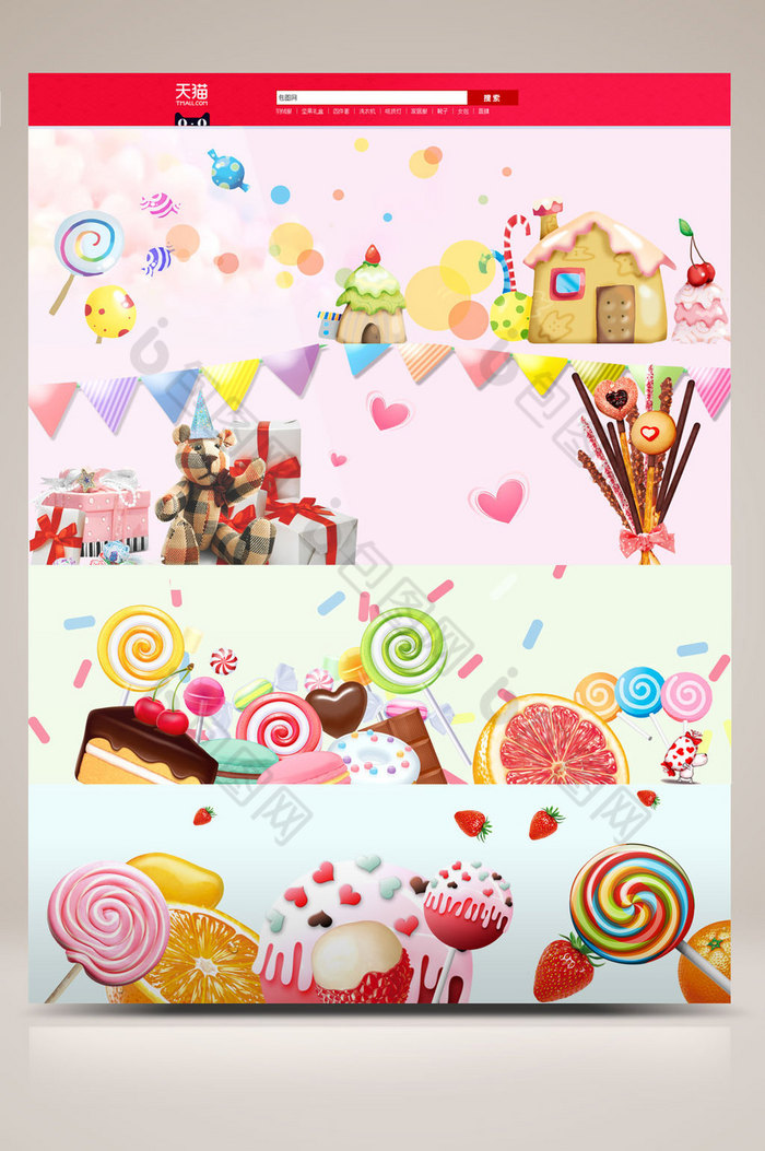 食物甜品糖果粉色banner图片图片
