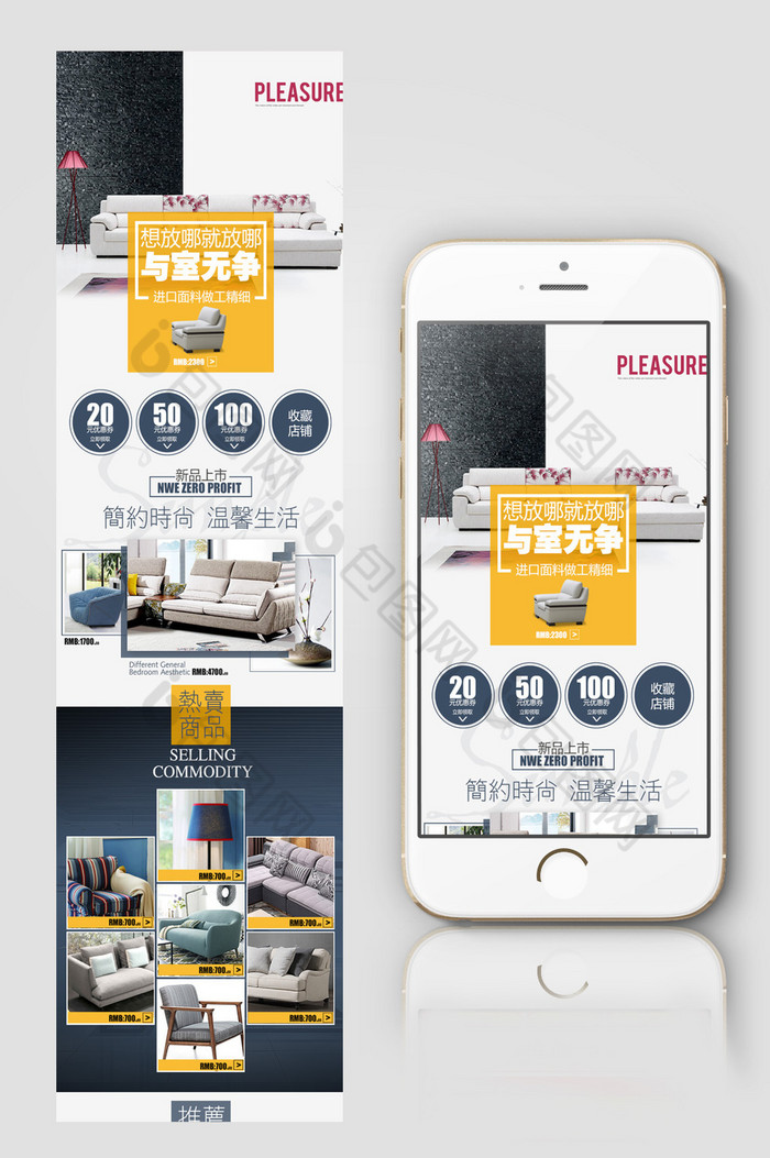 淘宝天猫京东家具欧美家装手机端首页图片图片