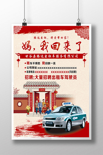 汽车招聘图片_汽车招聘模板下载_汽车招聘设