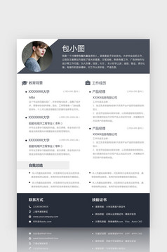 金融产品经理简历通用Word简历模板下载_【包