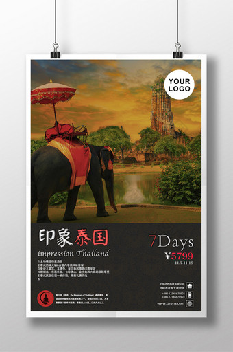 油画风泰国旅游促销海报图片