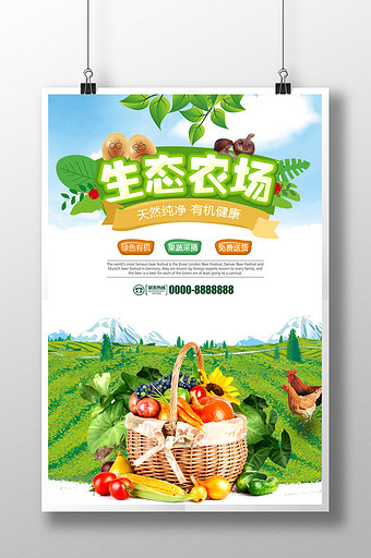 绿色健康有机果蔬生态农场促销田园背景图片
