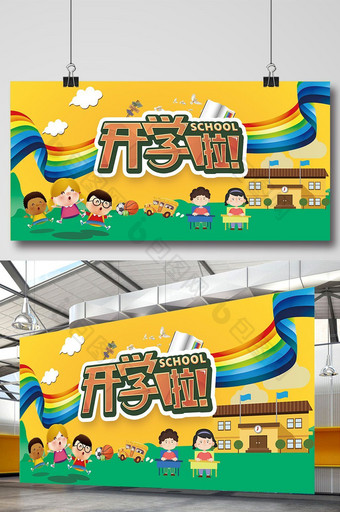 幼儿园 美术培训 开学展板图片