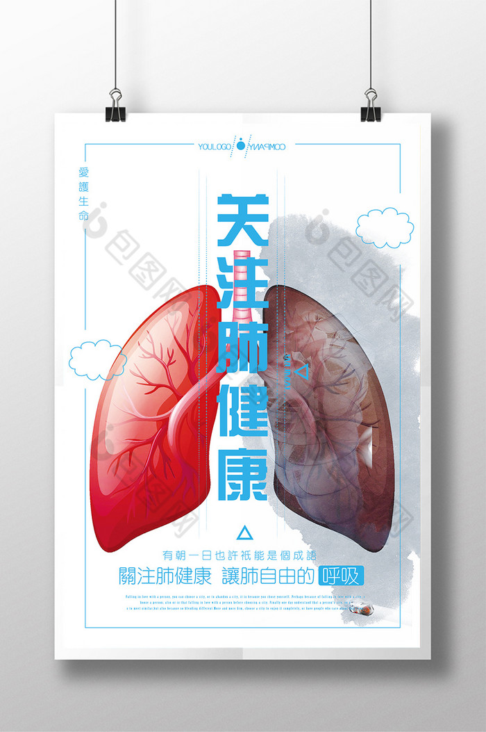 医疗素材呼吸系统肺积水图片