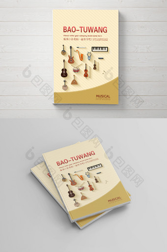大气音乐器材产品艺术培训画册封面设计模板图片