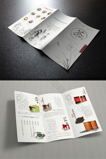 中国茶文化包装宣传三折页图片