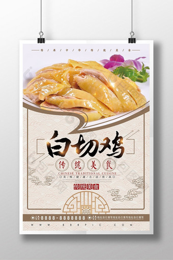 中国风创意粤菜白切鸡海报图片