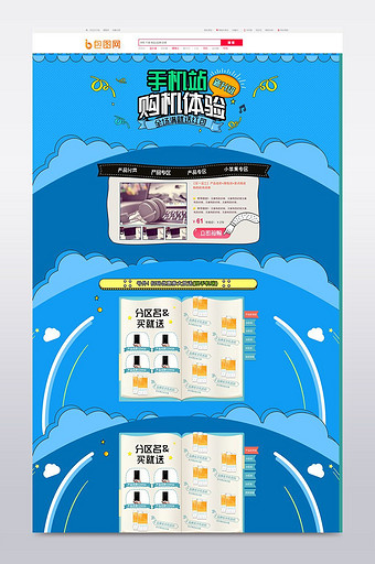淘宝天猫3c数码首页海报手机端通用模板图片