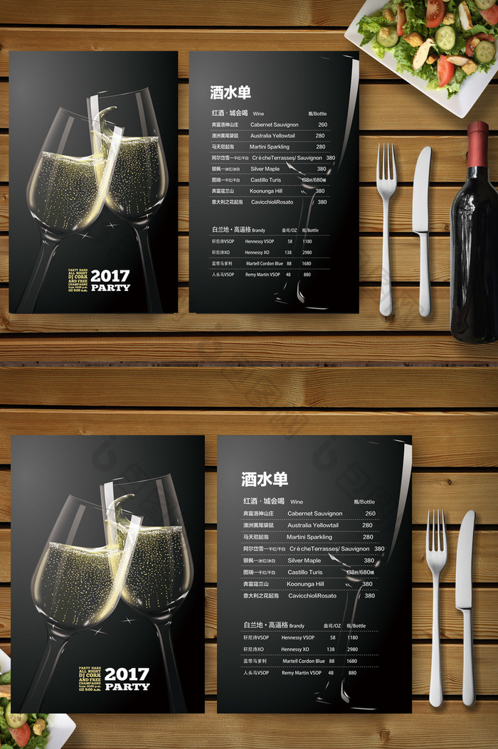 红酒品鉴海报设计商业海报图片