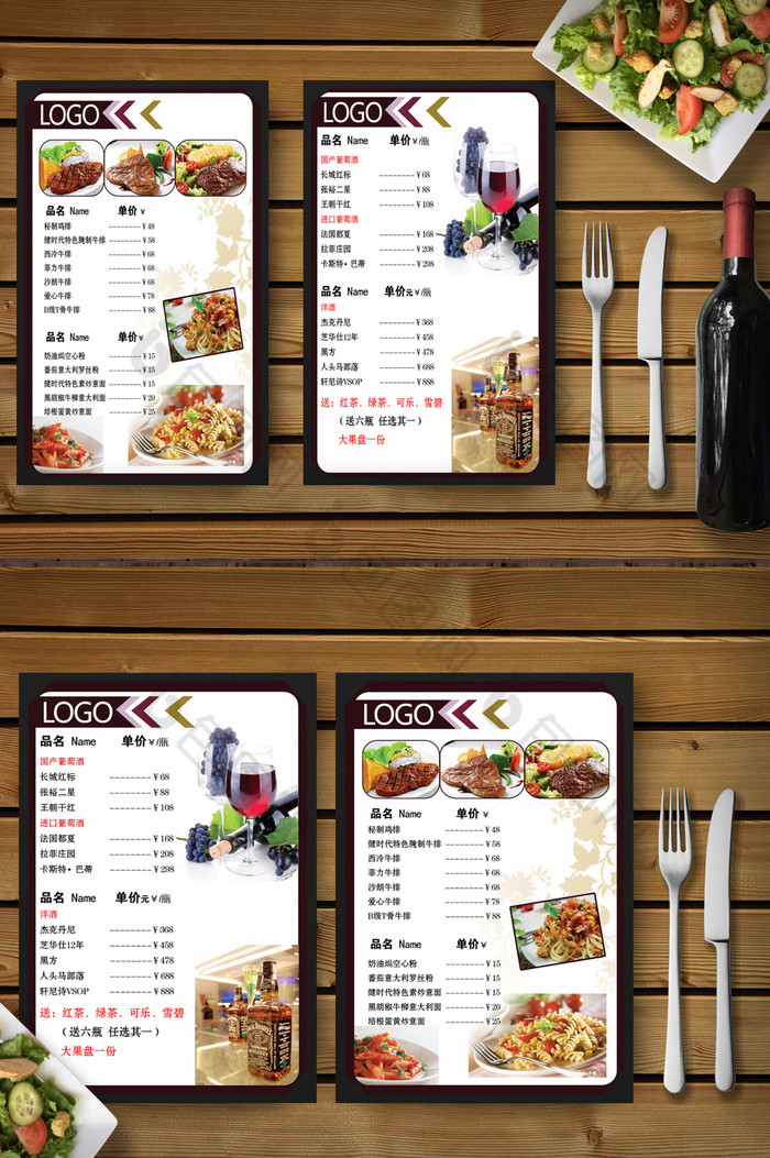 西餐厅餐饮折页菜谱图片