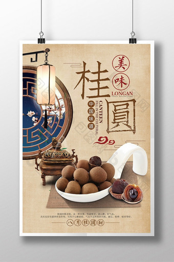 创意中国风龙眼桂圆水果海报图片