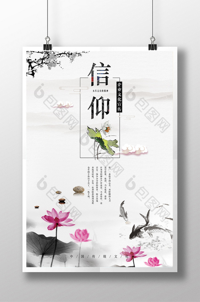道法自然展板道法自然海报中国风图片