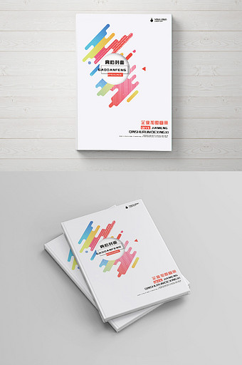 封面简洁图片-封面简洁素材-封面简洁海报-包图网
