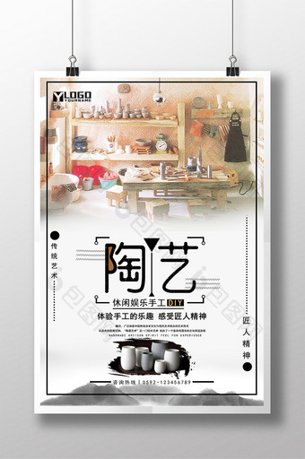 中国风陶艺海报设计图片