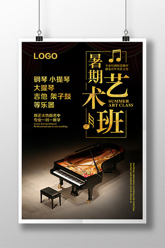 声乐招生图片_声乐招生模板下载_声乐招生设