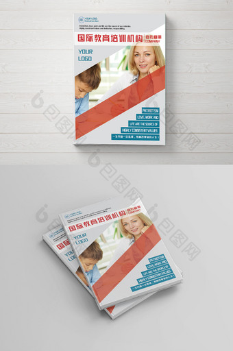 拼色风格国际教育培训机构宣传画册封面设计图片