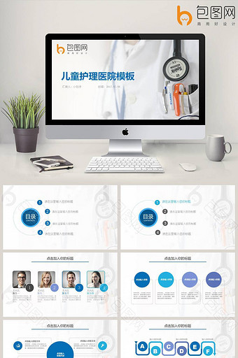 护理ppt模板_护理ppt模板下载